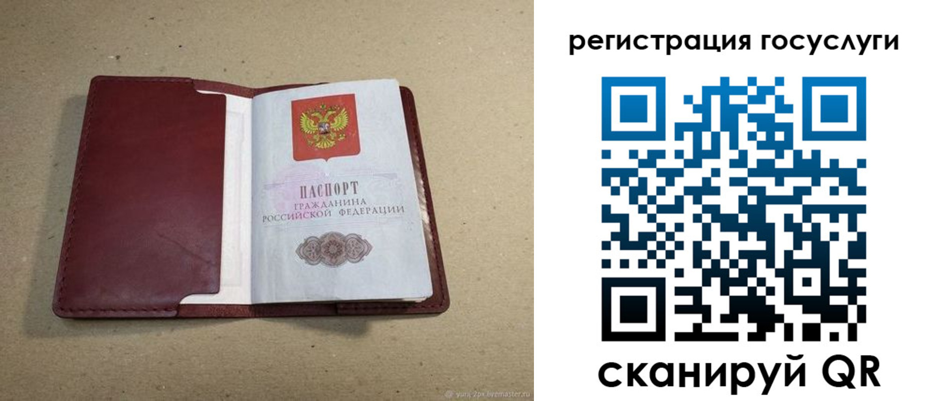 временная регистрация 2025 в Тольятти