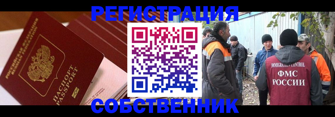 прописка для школы в Тольятти