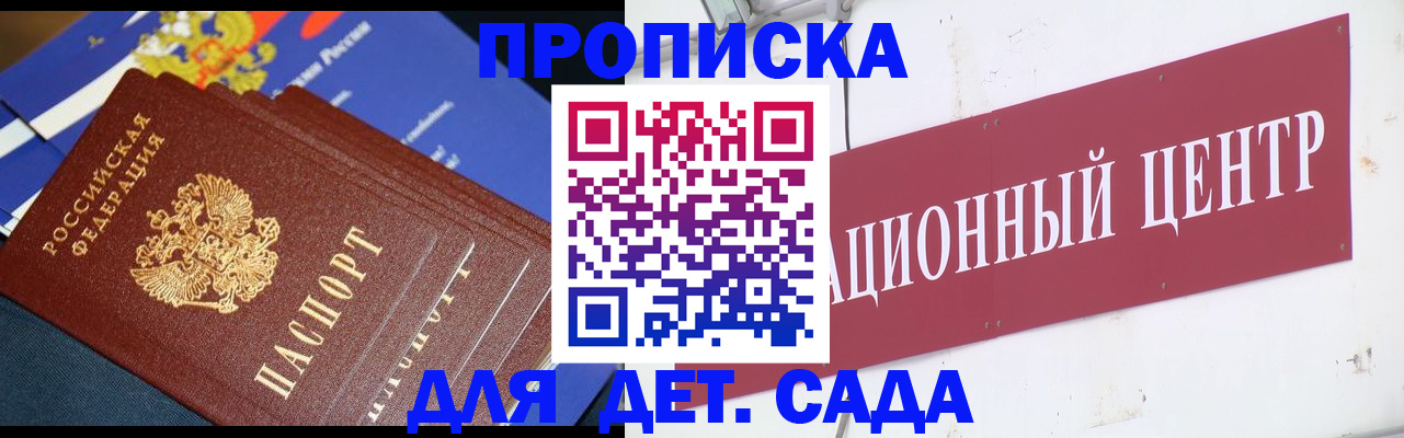 временная регистрация поиск в Тольятти