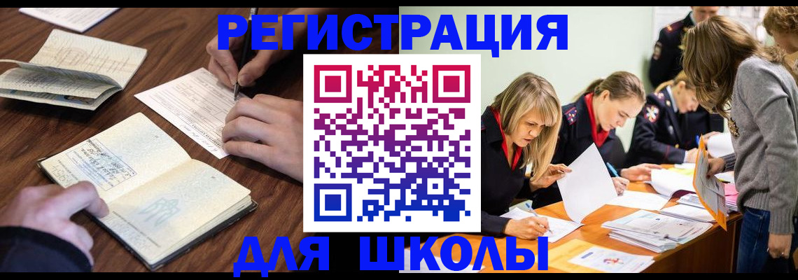 временная регистрация собственник в Тольятти