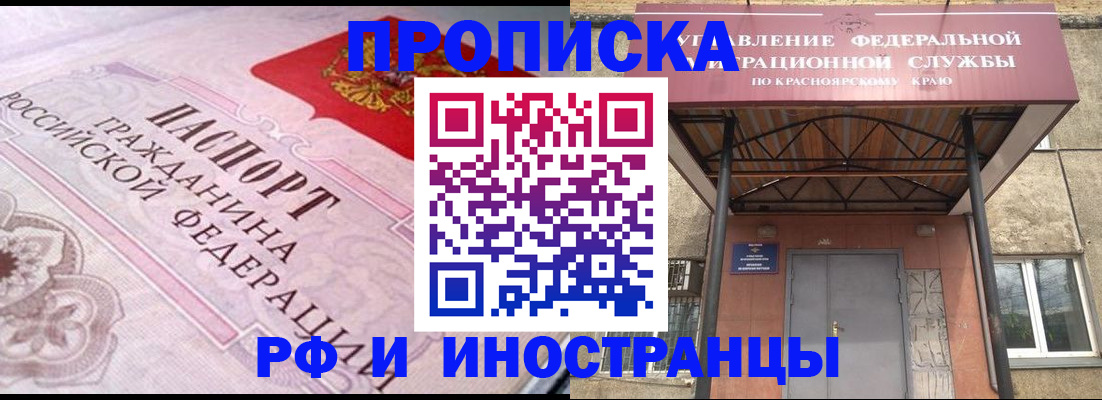 прописка паспорт в Тольятти